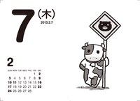 日めくりカレンダーの1ページ。