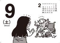 日めくりカレンダーの1ページ。