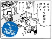 人気キャラのロジャーは「クマのプー太郎 もう半分」で初登場。