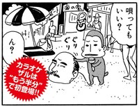 カラオケザルも「クマのプー太郎 もう半分」で初登場。