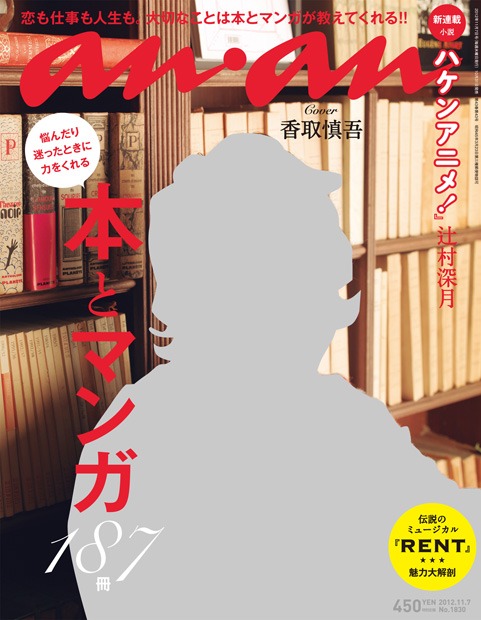 anan1830号