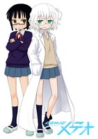 「カガクチョップ」カット。