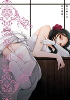 「楽園 Le Paradis [ル パラディ]」第10号