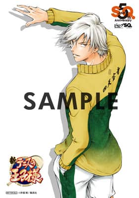 ジャンプsq 創刊5周年 メイトでテニプリ白石の特典贈呈 コミックナタリー