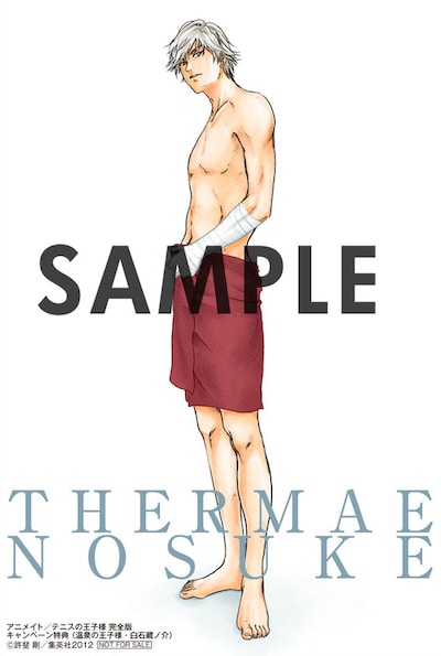 白石蔵ノ介のイラストカード。よく見ると「テルマエ・ノスケ」の文字が。(C)許斐 剛/集英社2012