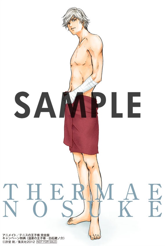 白石蔵ノ介のイラストカード。よく見ると「テルマエ・ノスケ」の文字が。(C)許斐 剛/集英社2012