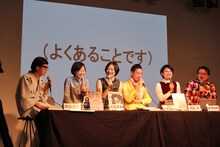 集合カット。左から西島大介、月刊ニュータイプ編集部員、雨宮まみ、ミト、岡田育、さやわか