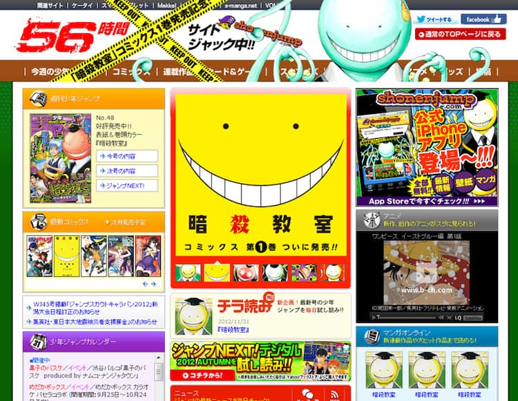 暗殺教室 殺せんせーがジャンプサイトを56時間ジャック コミックナタリー