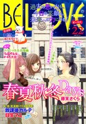 BE・LOVE22号