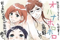 山崎童々が描いた鳥野しの「オハナホロホロ」のPOP。