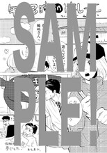 ねむようこが描いた町麻衣「はしっこの恋」のペーパー。