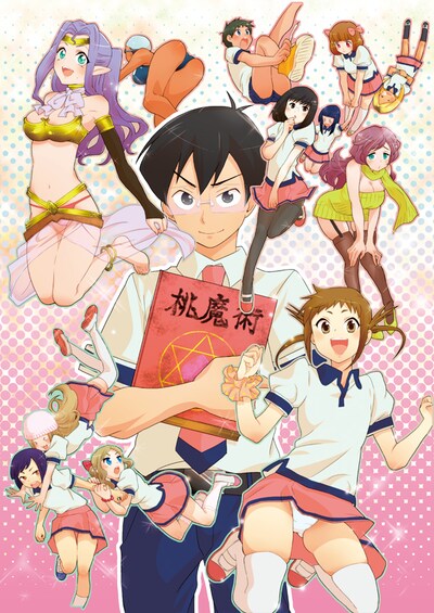 「桃の魔術師」扉イラスト