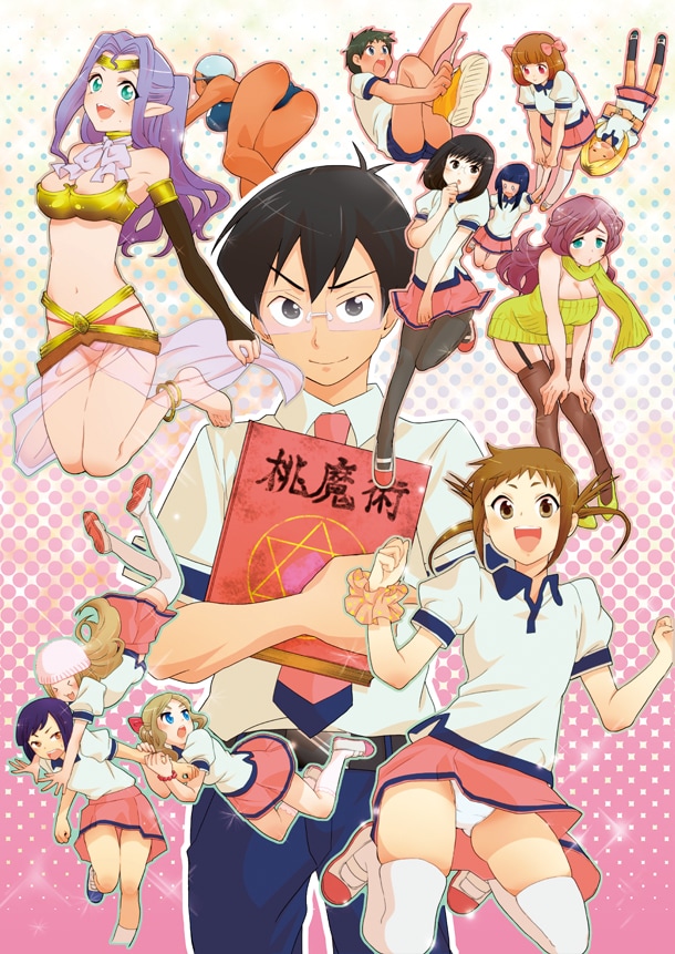 「桃の魔術師」扉イラスト