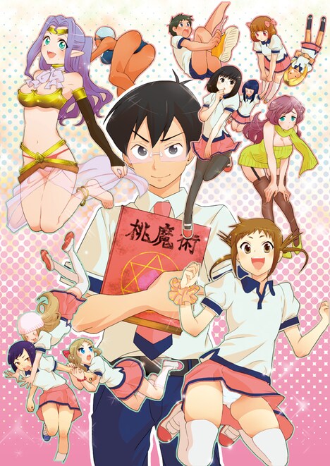 「桃の魔術師」扉イラスト