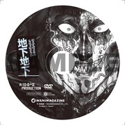 「138°E」創刊号に付属するDVDのサンプル。