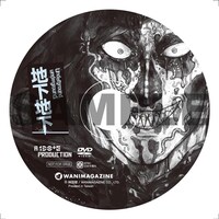 「138°E」創刊号に付属するDVDのサンプル。