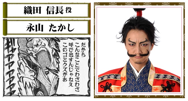 織田信長役の永山たかし (C)2012 大羽快・メディアファクトリー／舞台版「殿といっしょ」製作委員会