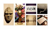 「ジョジョロワイヤル」の賞品として提供が予定されている展示品の一部。