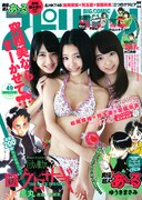 週刊ビッグコミックスピリッツ49号