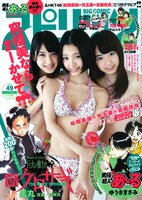 週刊ビッグコミックスピリッツ49号