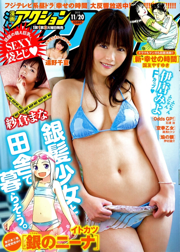 漫画アクション22号