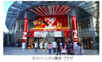 「イルミネーションアイランドお台場2012 ONE PIECE FILM Z」のイメージ。