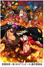 映画「ONE PIECE FILM Z」ビジュアル (C)尾田栄一郎／2012「ワンピース」製作委員会