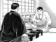 「闘飯」カット