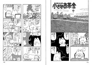 「新装版 小さなお茶会」のサンプル。