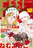 フィール・ヤング12月号