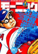 モーニング50号