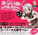 ニャル子さん アンソロにぷよ 道満晴明など33名参加 コミックナタリー