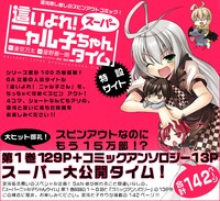 特設サイトの告知画像