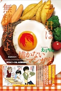 森繁がイラストを寄せた「描かないマンガ家」扉ページ。