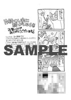 「片桐くん家に猫がいる」6巻特典ペーパー