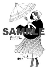 鷹野久「向ヒ兎堂日記」1巻特典ペーパー