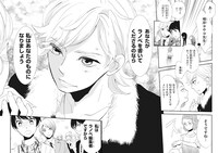 「ラノベ王子☆聖也」より。(C)さかもと麻乃/メディアファクトリー