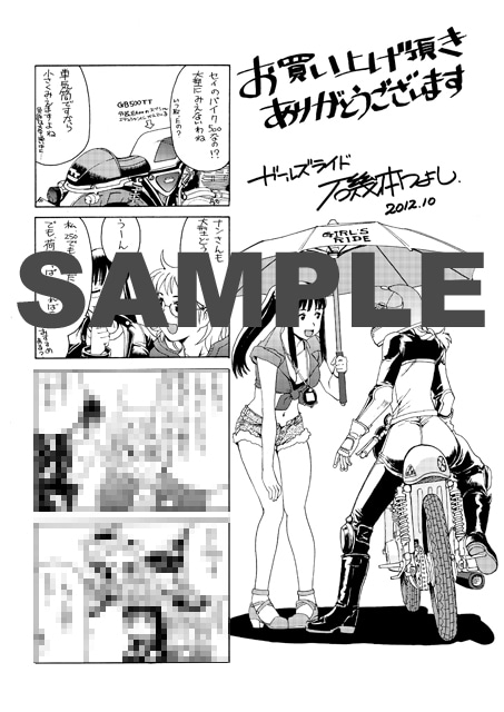 磯本つよし ガールズライド ペーパー 画像ギャラリー 4 6 コミックナタリー 磯本つよし ガールズライド ペーパー 画像ギャラリー 4 6 コミックナタリー
