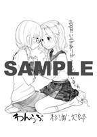 杉浦次郎「わんらぶ」ペーパー。