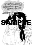 平尾アウリ「まんがの作り方」6巻の一般書店用ペーパー。