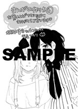 平尾アウリ「まんがの作り方」6巻の一般書店用ペーパー。