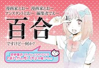 平尾アウリ「まんがの作り方」6巻のPOP。