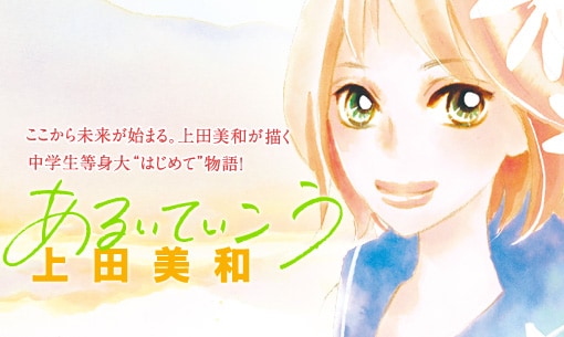 「あるいていこう」カット