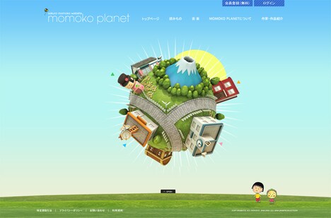 さくらももこの公式サイト「momoko planet」トップページ (C)MOMOKO SAKURA (C)SAKURAPRODUCTION
