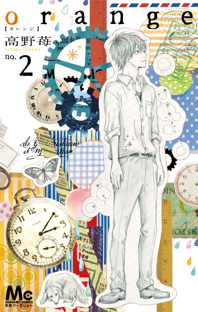 高野苺「orange」2巻
