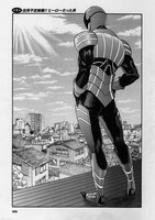 「鋼鉄奇士シュヴァリオン」の1ページ。