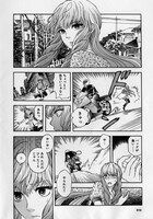 「鋼鉄奇士シュヴァリオン」の1ページ。