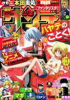 週刊少年サンデー50号