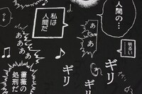 「ライチ☆光クラブ ゴウンＴシャツ」ブラック