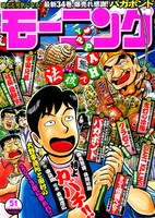 モーニング51号